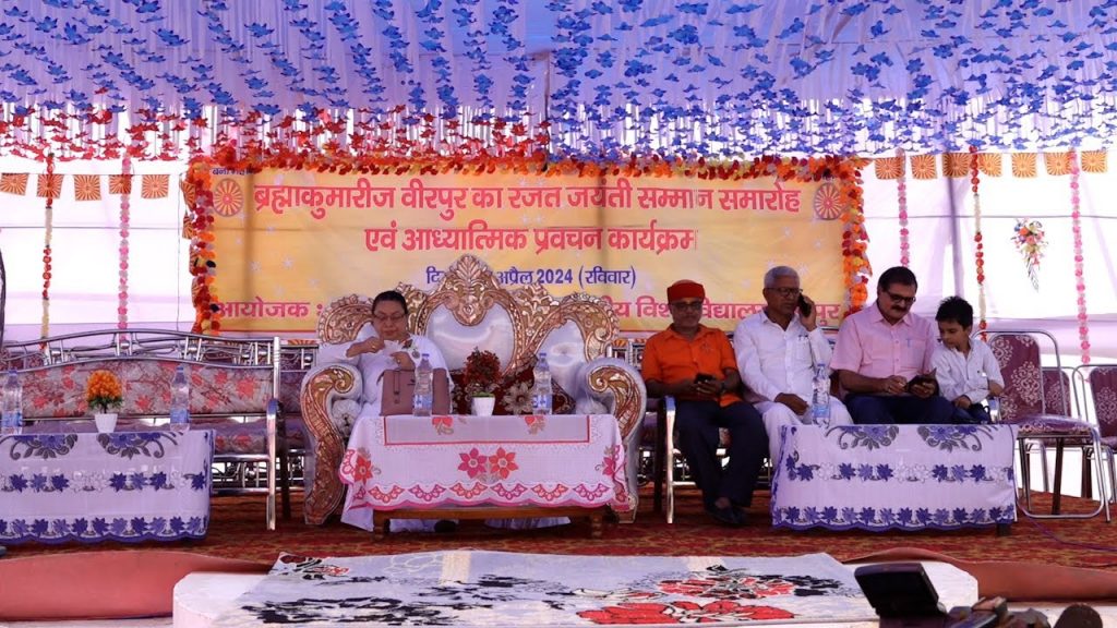 Baishak 09, Brahma kumaris Birpur 2024 April 21, Silver Jubliee Program