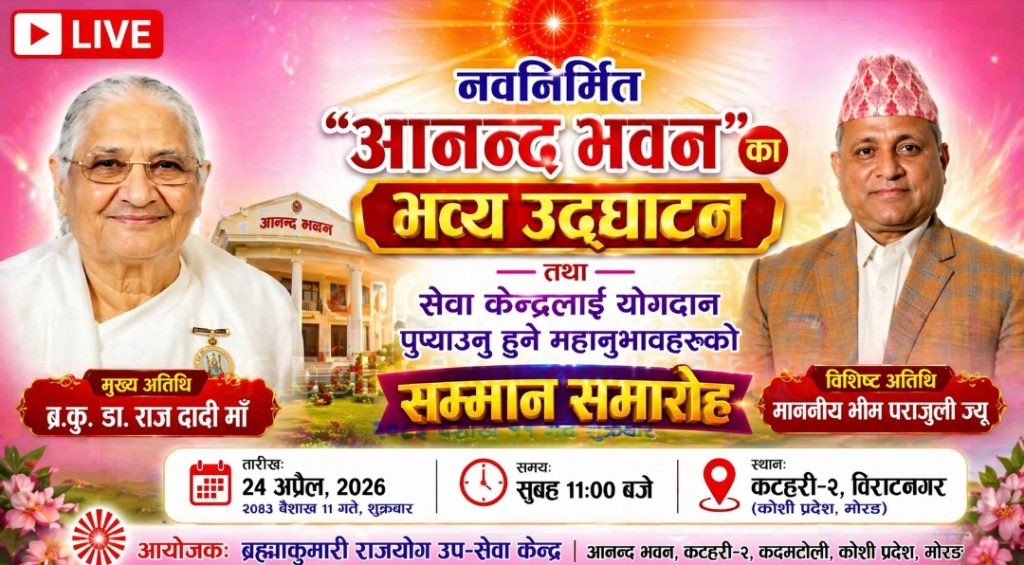 LIVE नवनिर्मित 